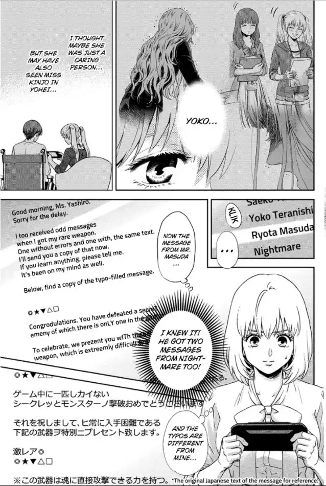 Online - The Comic Chapter 82 9